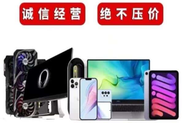 海西天峻县回收手机