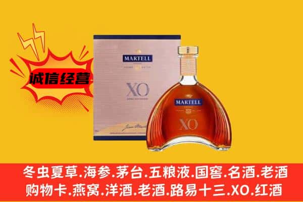 海西天峻县上门回收马爹利价格