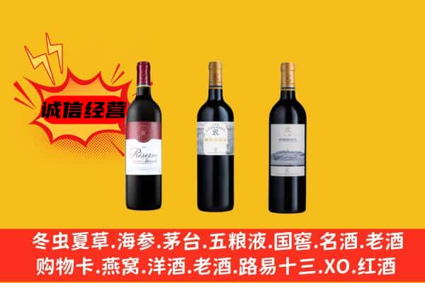 海西天峻县上门回收拉菲价格