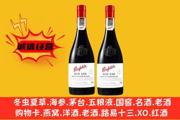 海西天峻县上门回收奔富价格