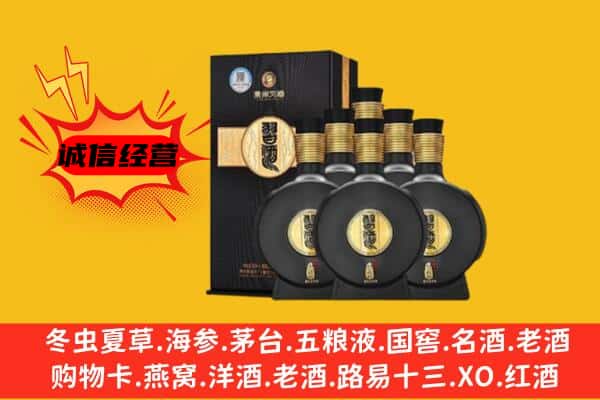 海西天峻县上门回收习酒价格