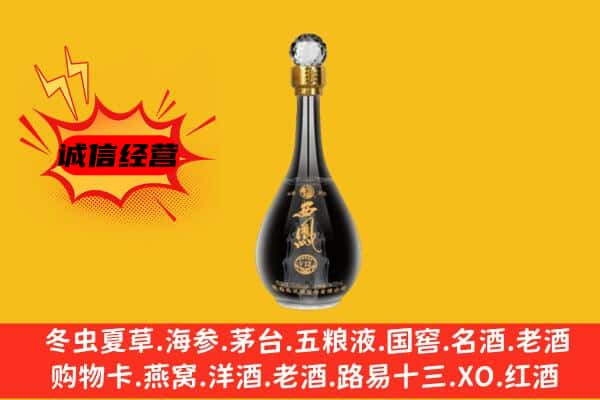 海西天峻县上门回收西凤酒价格