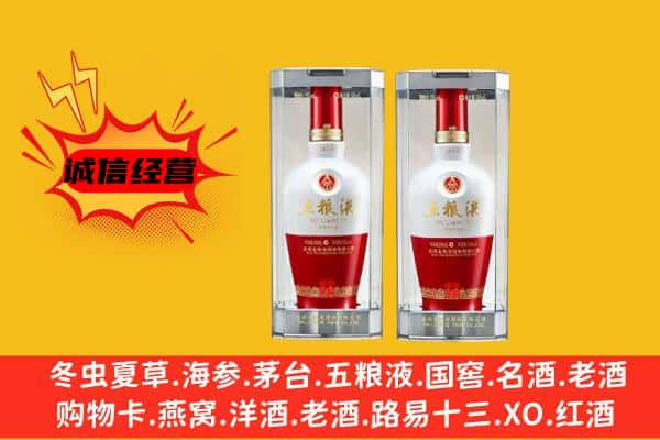 海西天峻县上门回收五粮液1618价格