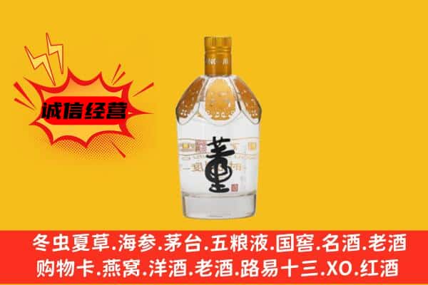 海西天峻县上门回收老董酒价格