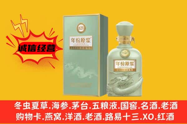 海西天峻县上门回收古井贡酒价格