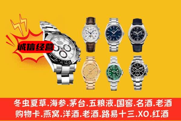 海西天峻县回收名表