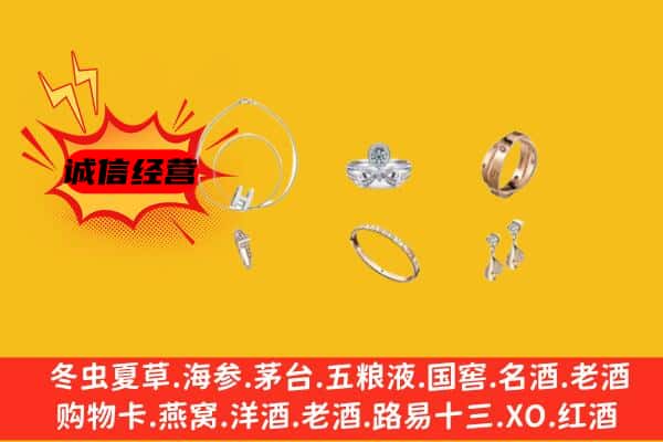 海西天峻县回收首饰