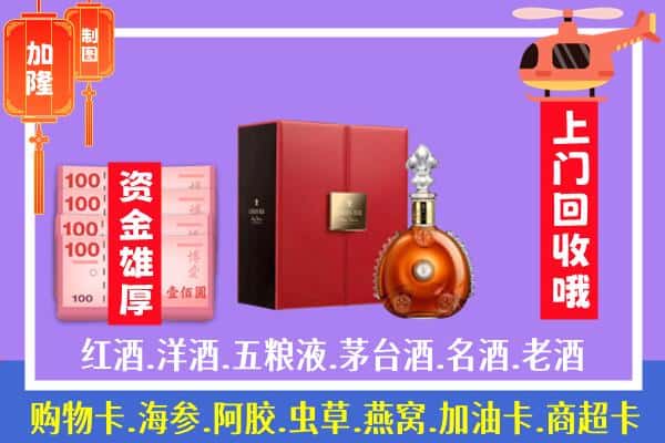 ​海西天峻县回收路易十三是如何定价