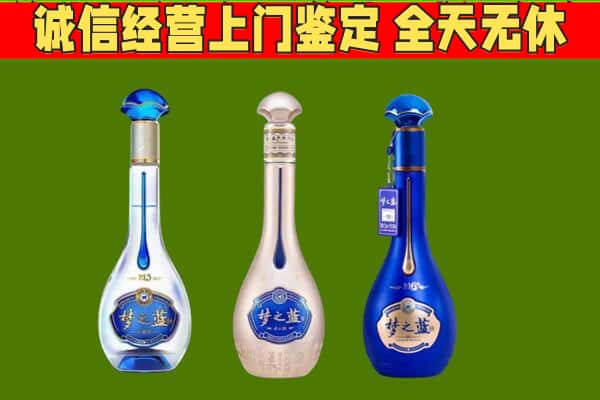 海西天峻县回收哪些梦之蓝